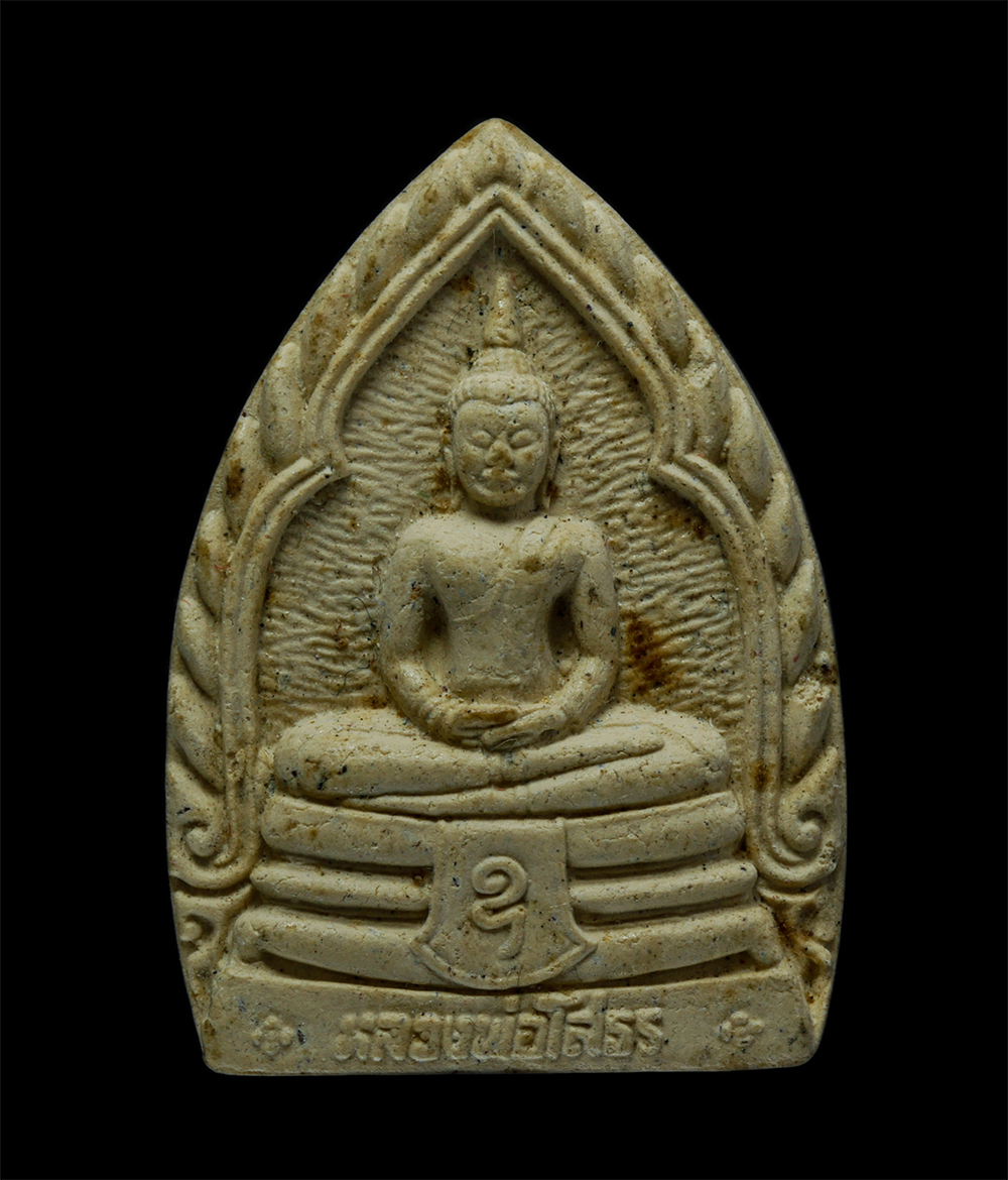 14May24 (104)p.jpg - หลวงพ่อโสธร หลังยันต์ ๕ พิธีเททองหล่อพระ-หล่อระฆัง วัดเขาวังแก้ว อ.เกาะจันทร์ จ.ชลบุรี 11 ตุลาคม 2552 เนื้อผงพุทธคุณ ผงว่าน (องค์ที่2) | https://kamulet.in.th